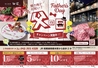 炭火焼肉 田園のおすすめポイント1