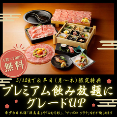 うたのや 雅じゃぽ別館 岐阜玉宮店のコース写真