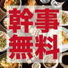 座江戸 浅草のおすすめポイント3