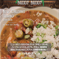 New Orleans Gumbo／ニューオリンズ・ガンボ