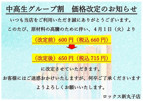 【武蔵小杉駅から徒歩7分】カラオケはロックス！喫煙・禁煙ルームそれぞれご用意◎