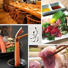 いろり たかおのコース写真