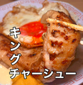 料理メニュー写真&nbsp;【当店おすすめ】キングチャーシュー