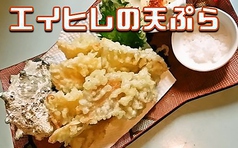 エイヒレの天ぷら