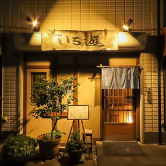 手打ち蕎麦と会席料理 いち遊の雰囲気3