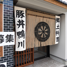 貸切でのご予約も承っております。お気軽にお問い合わせください。