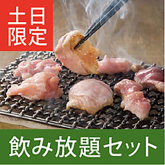 鳥番長 上野昭和通り店のコース写真