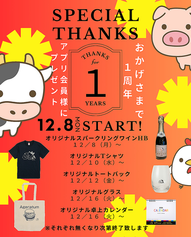 【ワインやノンアルコールカクテルと愉しむ本格肉料理♪】各種宴会/女子会に!個室有!