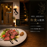 惣菜イタリアン しんじろうのおすすめポイント1