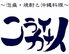 泡盛 焼酎と沖縄料理 ニライカナイのロゴ