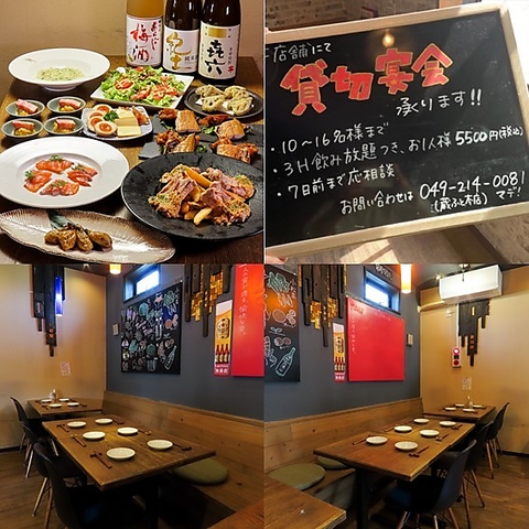 【川越市駅から徒歩3分】3H飲み放題付き貸切コース5,500円！川越での宴会は当店へ！