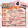 元町de焼肉 DOURAKU ドウラクのおすすめポイント3
