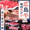 広島牛焼肉 青ひげのおすすめポイント3