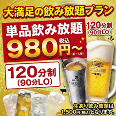 大衆ホルモン やきにく 煙力 名駅本店の雰囲気1