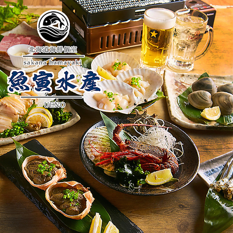 旬の北海道産の鮮魚や東北地方の牡蠣.日本酒.鍋を味わえるお店！忘年会や飲み会に◎