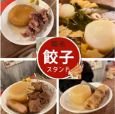 餃子唐揚風味絶佳 稲毛 餃子スタンド 昭和レトロのおすすめ料理3