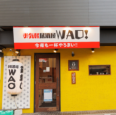 WAO ワオ 豊田の雰囲気3