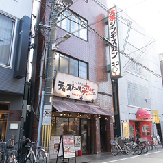 ラム ストゥーリィは突然にの外観3