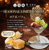恩 shisha 浜松店のおすすめ料理2