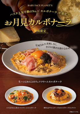 ベビーフェイスプラネッツ BABY FACE PLANET'S 松阪店のおすすめ料理1