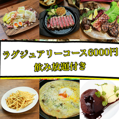 GOOD MEAT STOCK グッドミートストックのコース写真