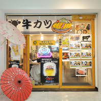 黒毛和牛を贅沢に味わえる心斎橋の牛カツ専門店♪