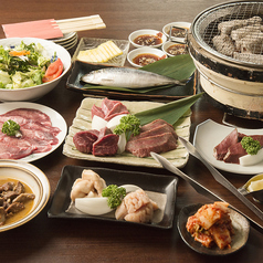 焼喜肉処 大将軍のコース写真