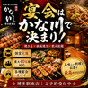 かな川 博多駅東店のおすすめポイント2