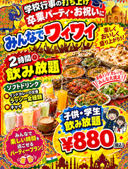 インド料理 ハンディのコース写真