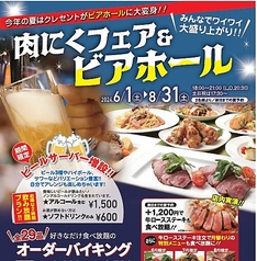 広島サンプラザ レストラン クレセントのコース写真