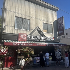 ネネチキン 旧軽井沢銀座通り店