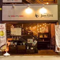 欧風カレー Jam3281 ふじみ野本店の写真