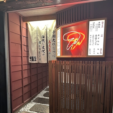 手羽先むつみ 住吉店の雰囲気1