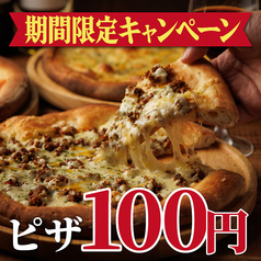 ~チーズ好きに贈る~濃厚な風味漂う絶品チーズ料理や、チーズを使用した創作料理を♪ワインとの相性抜群◎の写真