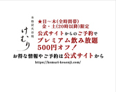 けむり 炭火串焼 四代目 高円寺店の写真