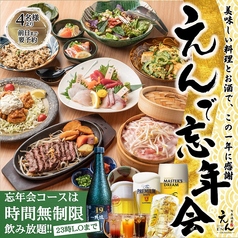 えん沖縄の写真