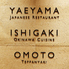 ANAインターコンチネンタル石垣リゾート 日本料理 八重山のロゴ