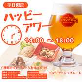 CRAFT BEER KOYOEN　ブロッサ久屋大通店の詳細