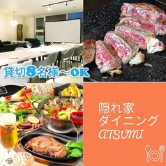 隠れ家ダイニングATSUMI 長野駅の写真