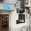 家庭居酒屋ぶぶそるの写真