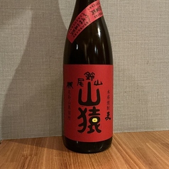 山猿【麦】/山猫【芋】/山翡翠【米】