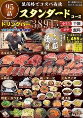 焼肉ホルモン くたみや 神水店のおすすめ料理1