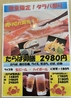 五稜郭 ふでむらのおすすめポイント1