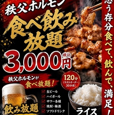 まる助 川越クレアモール店のコース写真