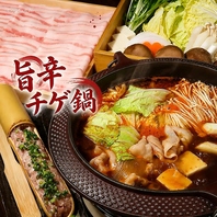 期間限定!旨辛チゲ鍋!