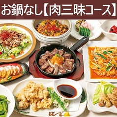 村さ来 小岩南口店のコース写真