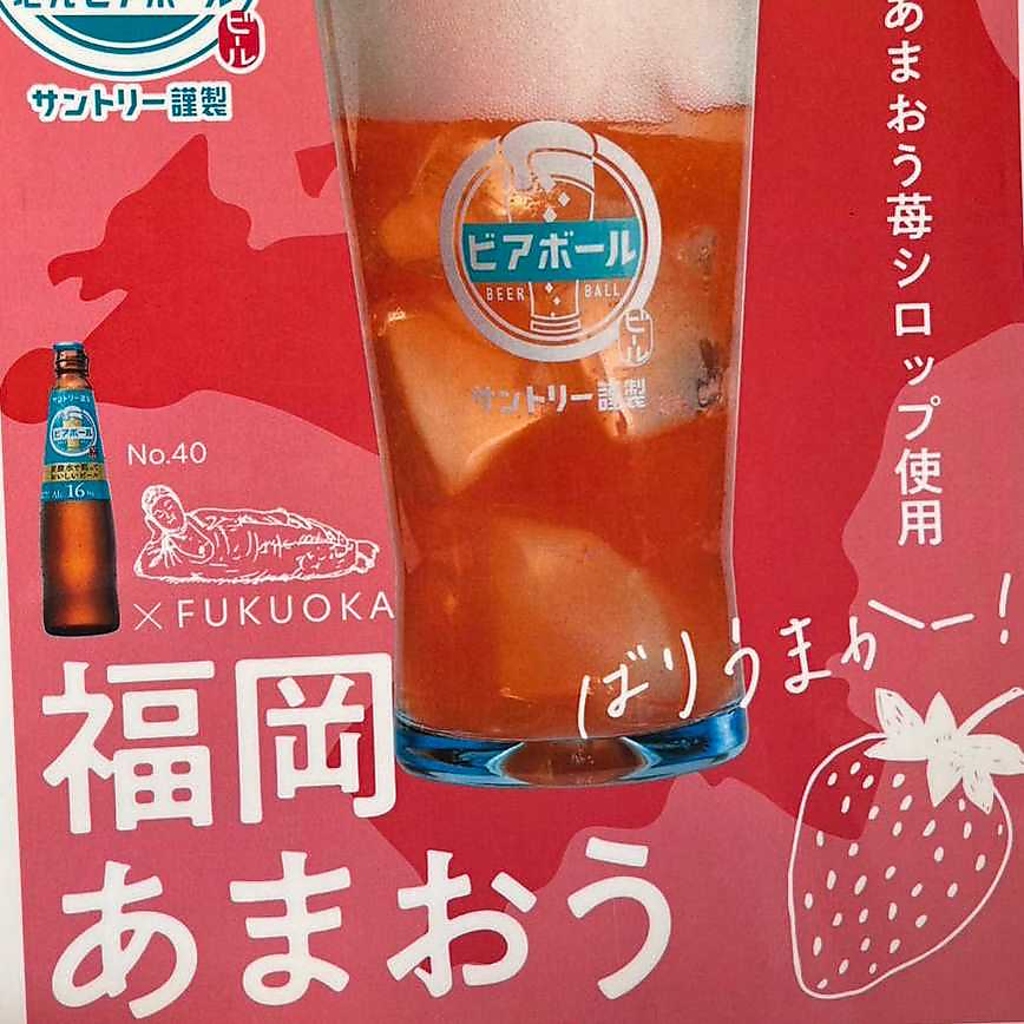九州名物ドリンク　せっかくなら九州ならではのお酒を飲みたい！ご当地ドリンクを多数ご用意