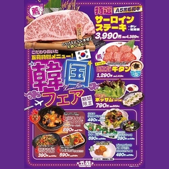 焼肉五苑 千日前店のおすすめ料理1