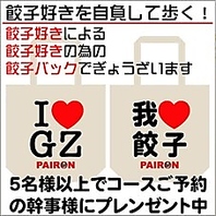 【当店オリジナルのトートバックプレゼント！】