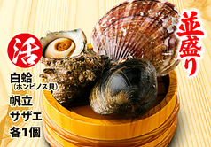 <盛り合わせがお得！>活貝焼き盛り合わせ(並盛り)